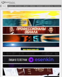 darkmarket 2025